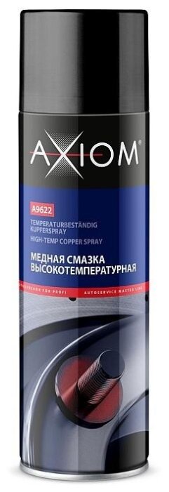 Смазка медная высокотемпературная 140мл  AXIOM (12)