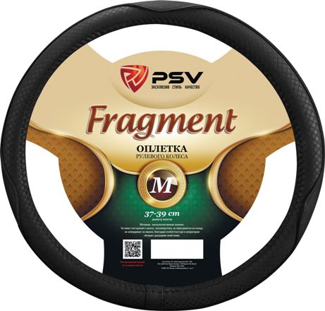 Оплетка  руля PSV FRAGMENT черный M