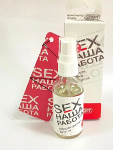 Ароматизатор CONTEX Sex наша работа Limited (спрей+пластина) 30мл