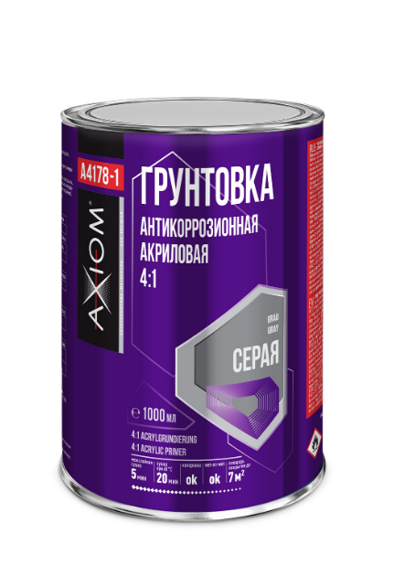 Грунт AXIOM 2К 4+1 акриловый серый 1,0л+отв. 0,25л