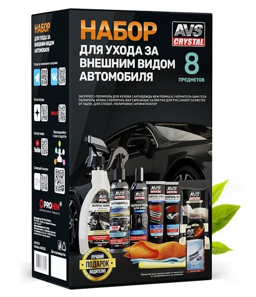 Набор по уходу за салоном автомобиля AVS AVK-872