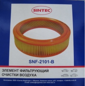 Фильтр воздушный ВАЗ-2101 карб..  SNF-2101В  SINTEC
