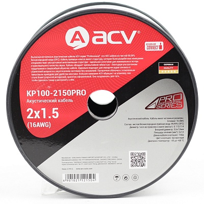 Кабель акустический ACV 16AWG  KP100-2150PRO 1м  