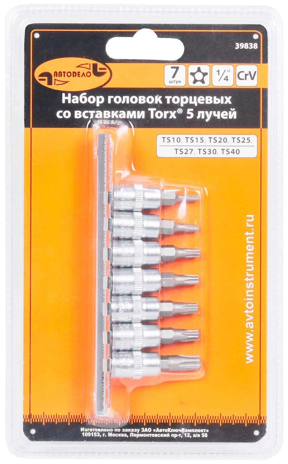 Набор 5-лучевых головок TORX 7пр 1/4" TS АвтоДело