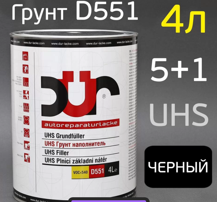 Грунт UHS черный 4л + быст. отв. 1л  DUR(2)