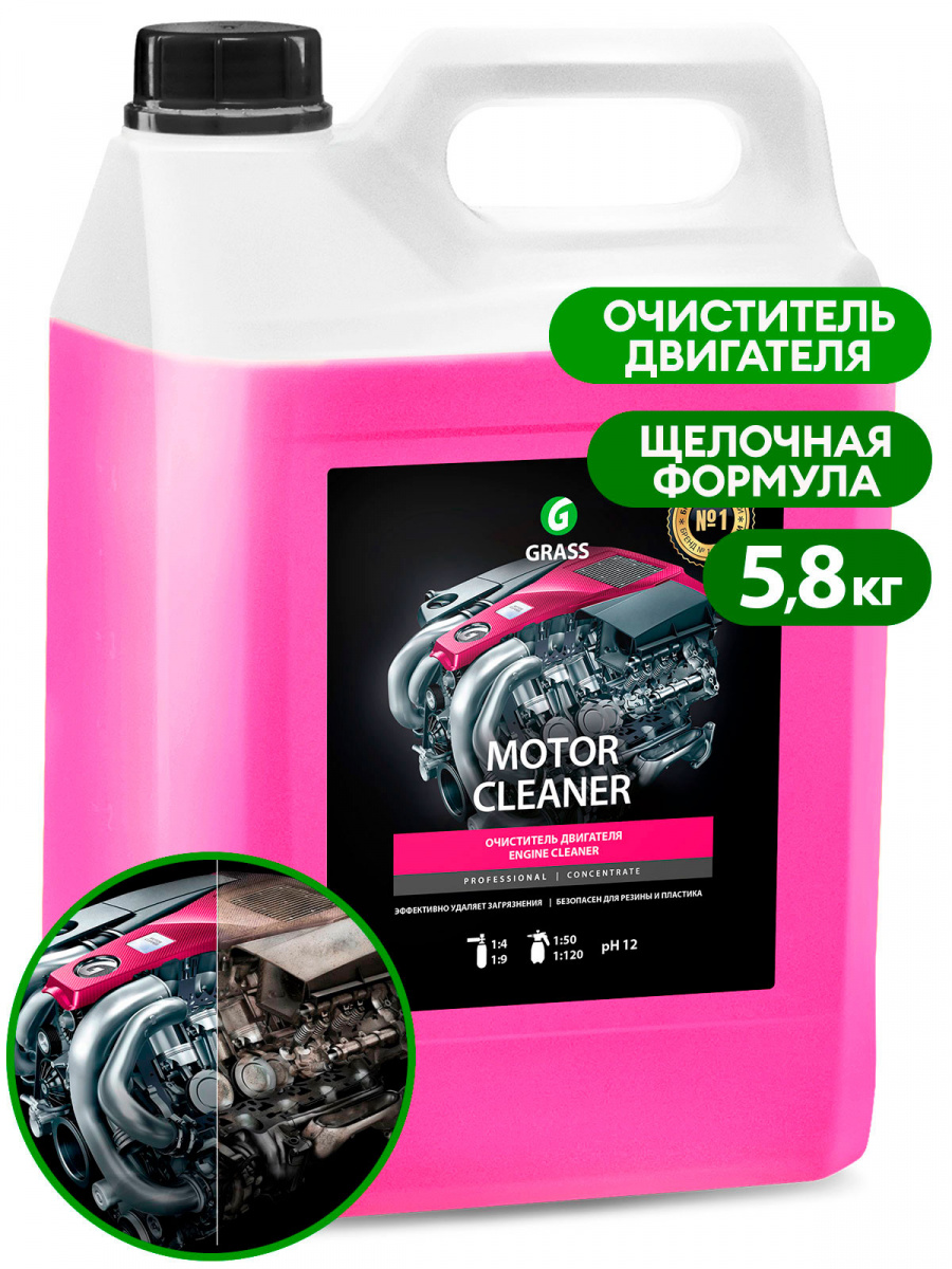 Средство для мойки двигателя Motor Cleaner 5.8кг GRASS 