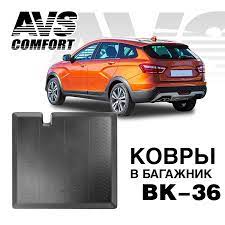 Коврик в багажник LADA VESTA SW (Cross) 2017-...  3D  AVS