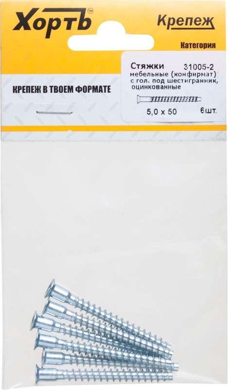 Винт-конфирмат оцинкованный, с головкой под шестигранник, 5*50 8шт.