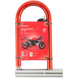 Замок навесной ВС-130, диаметр дужки 14,5 мм, ширина 130 мм 