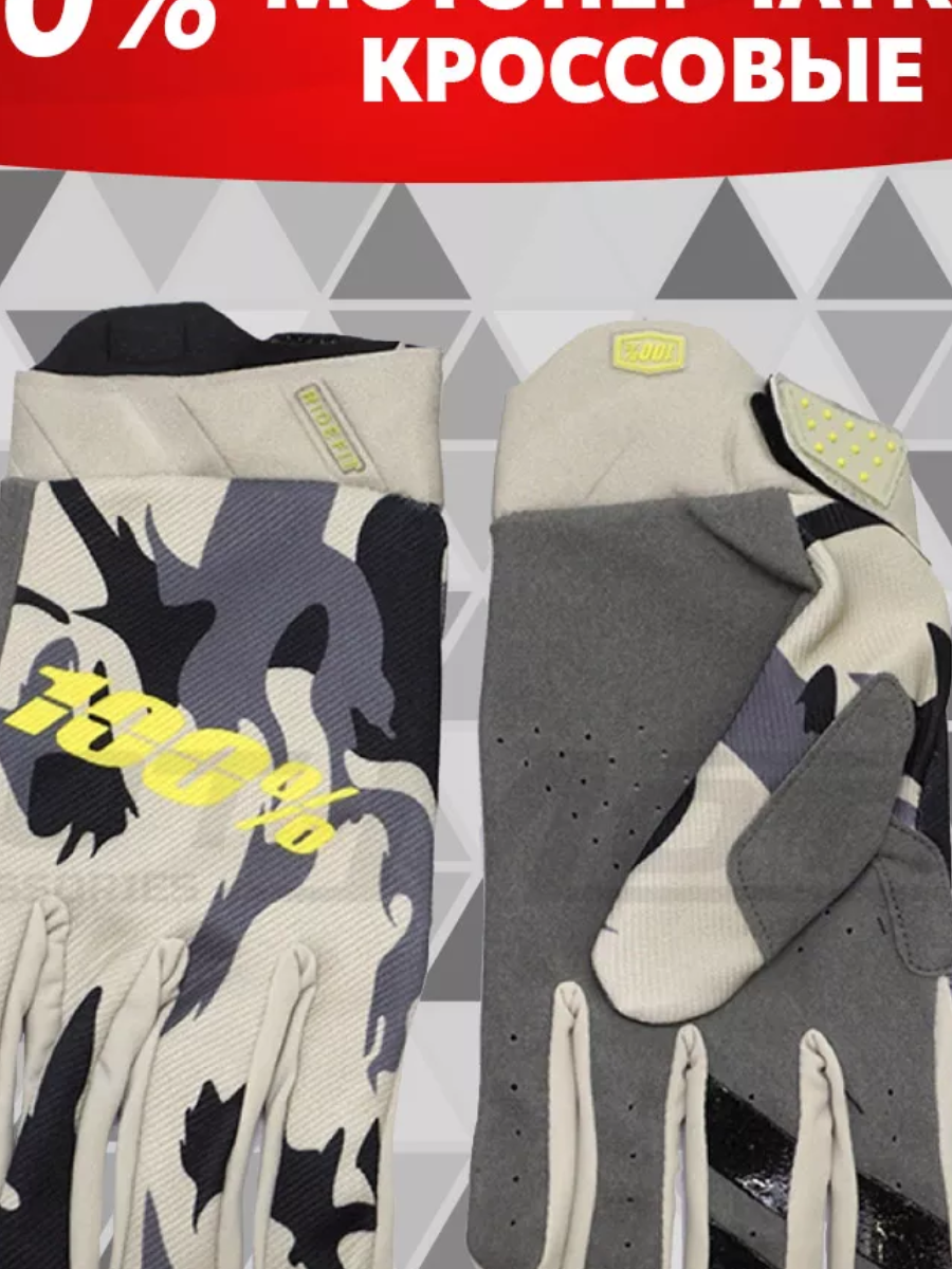 Перчатки мото кроссовые #3 (камуфляж) M