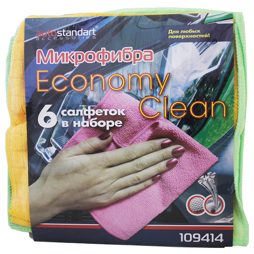 Набор салфеток из микрофибры Economy clean AutoStandart 25*25 см (6шт.)