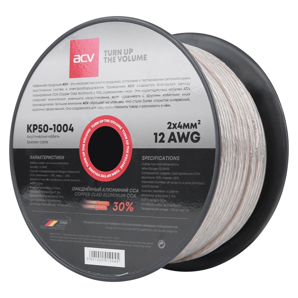 Кабель акустический ACV 12AWG  KP50-1004 1м (50м) 
