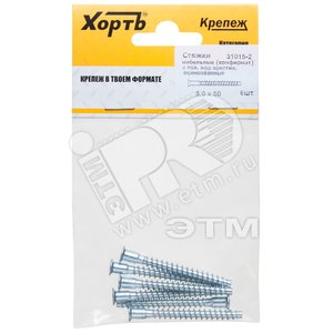 Винт-конфирмат оцинкованный, с головкой под крест, 5*50 8шт.