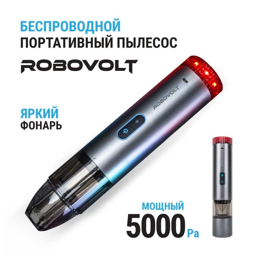 Автопылесос ROBOVOLT V6 80W 5000Pa  (gift)