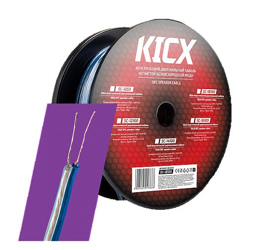 Кабель акустический KICX SC-18100  18GA/1м безк.медь 99,9% (100)