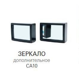 Зеркало мертвой зоны прямоугольное KOTO (2шт.)