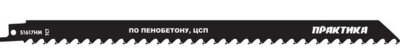 Полотно для сабельной пилы S1617HM по пенобетону быстрый рез 1шт.  ПРАКТИКА