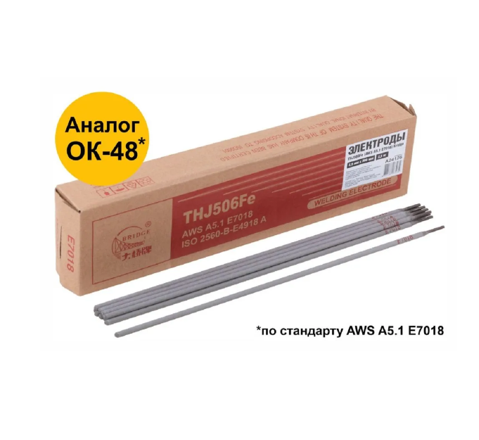 Электроды ОК48 THJ506Fe 2,5мм*300мм 2.5 кг 