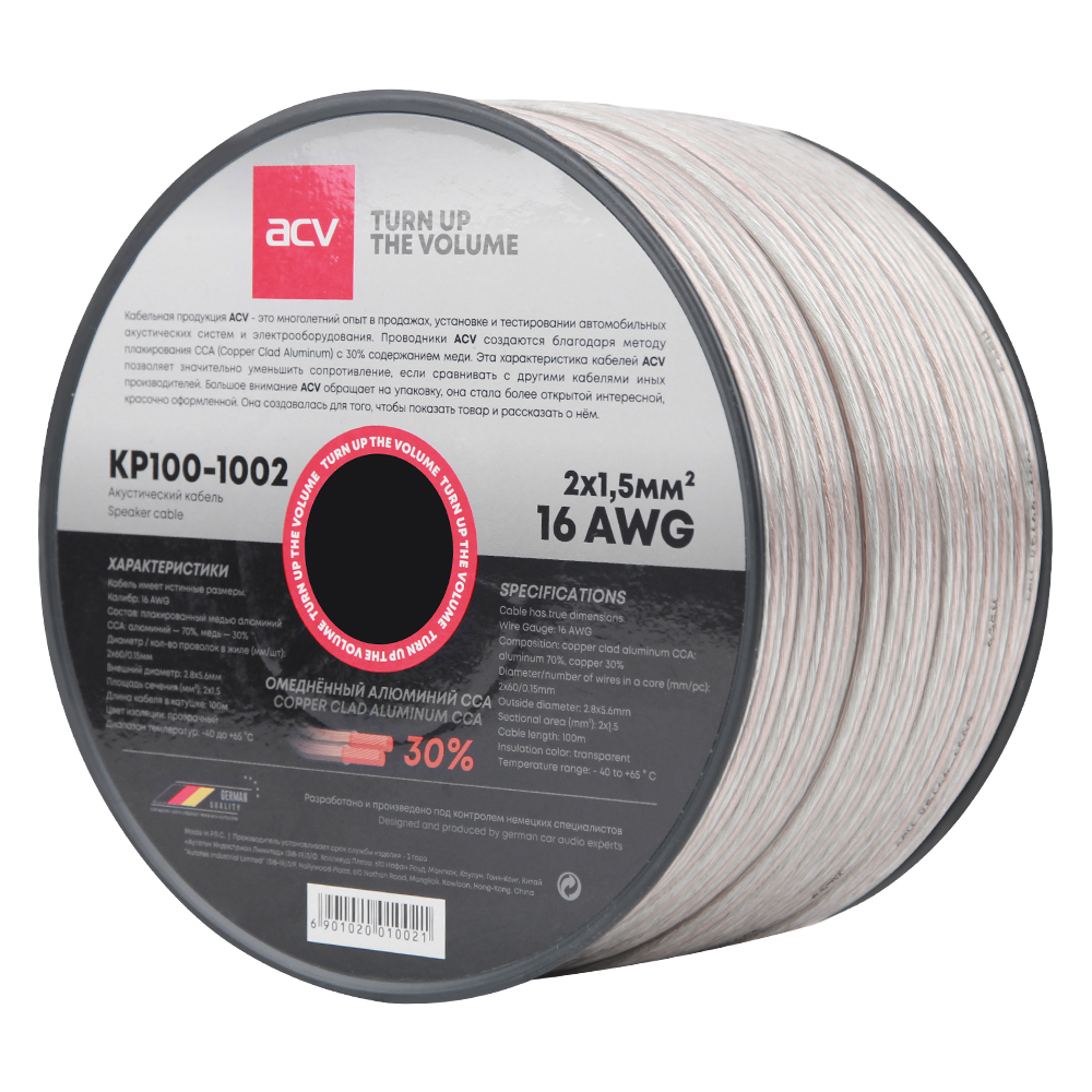 Кабель акустический ACV 16AWG  KP100-1002 1м (100м)