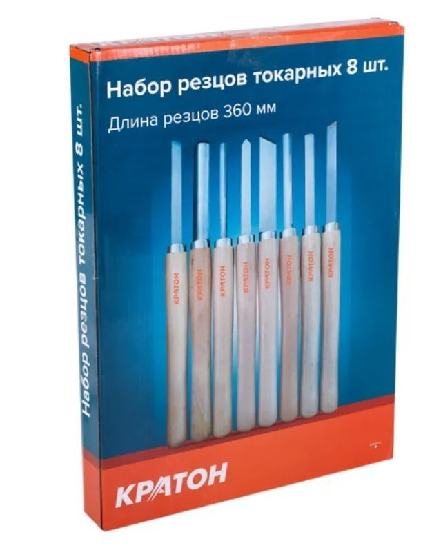 Набор резцов токарных  КРАТОН 8шт
