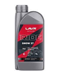 LAVR MOTO Snow 2T 1л (синт)  масло моторное
