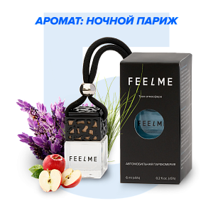 Ароматизатор FeelMe Ночной Париж 6мл (подвесной)  (gift)