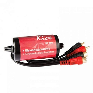 Шумоподавитель KICX 