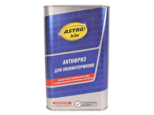 Антифриз для пневмотормозов 1л, жестяная канистра АСТРОХИМ