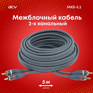 Кабель межблочный ACV MKS-5.2