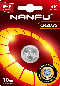 Элемент CR 2025 Nanfu 3V литиевая