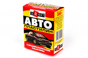 Автопластилин с преобразователем ржавчины 300г Эффект (30)