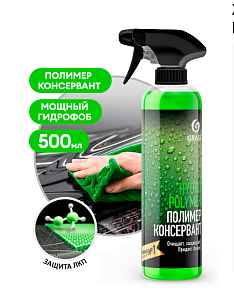 Полимер жидкий 500мл  GRASS (12)