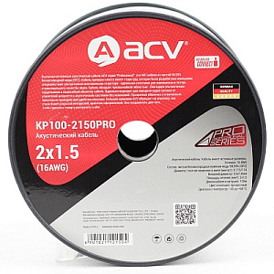 Кабель акустический ACV 16AWG  KP100-2150PRO 1м  