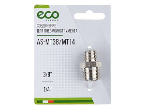 Соединение нар. резьба 3/8" х внутр. резьба 1/4" (сталь) ECO