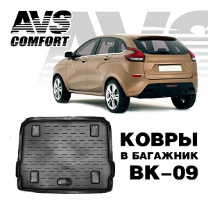 Коврик в багажник LADA XRAY 2016 (верх.,на фальшпол)