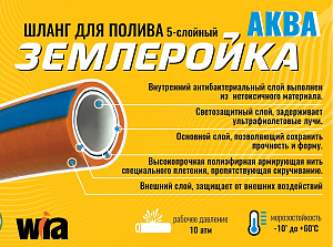 Шланг поливочный Землеройка-Аква 3/4 " 25м 5-ти слойный, оранжевый