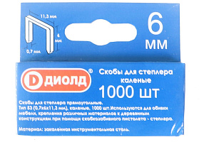 Скобы для степлера тип 53,6мм,каленые,1000шт.  ДИОЛД