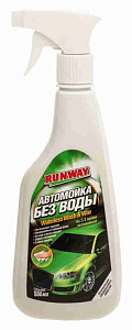 Автомойка без воды RW5061  500мл (тригер)  RUNWAY