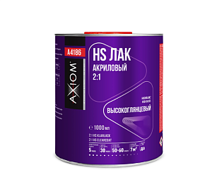 Лак AXIOM 2К HS 2+1 акриловый 1,0л+отв. 0,5л