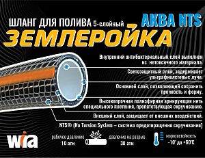 Шланг поливочный Землеройка-Аква 1/2 " 25м 5-ти слойный, серый