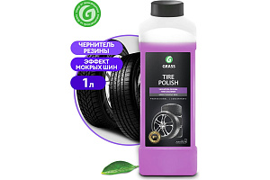 Полироль шин Tire Polish 1кг  GRASS (12)