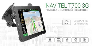 Навигатор NAVITEL T700 3G NAVI
