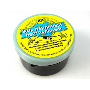 Жир паяльный 20гр. 