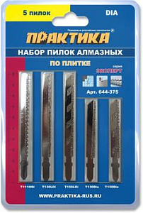 Набор пилок для лобзика 5шт. алмазные