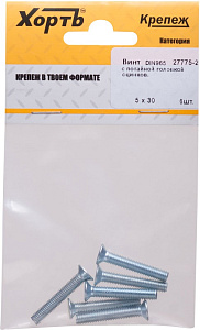 Винт М4*30 потайной  DIN 965 (12шт) пакет