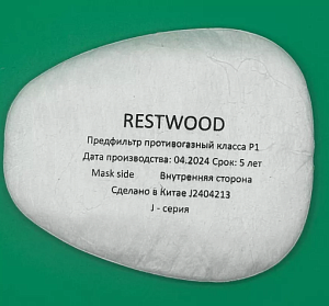 Предфильтр для респираторов JETA RESTWOOD (пара) (РВБ)