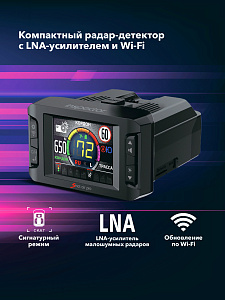 Антирадар  INSPECTOR Shot Air Pro