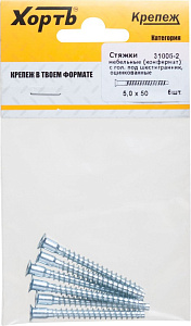 Винт-конфирмат оцинкованный, с головкой под шестигранник, 5*50 8шт.
