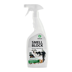 Защита от запахов SmellBlock 600мл (триггер)  GRASS (12)
