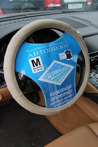Оплетка  руля АВТОПИЛОТ натуральная кожа  